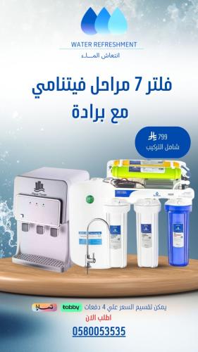 عرض خاص /جهاز 7 مرحله فيتنامي مع براده اكوا تاور