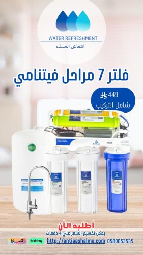 جهاز 7 مراحل فيتنامي بدون استاند