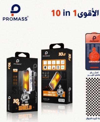 بكدج حماية كامل للجوال PROMASS 10 في 1 - حماية متكاملة مع طبقة غير لامعة وواضحة موديلات 15pro/13/S24plus/S23/S24u/14Max/S24/S22u/N...