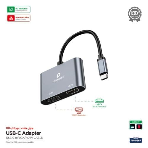 تحويلة Type-c الى بروجكتر - HDMI + VG - لـ PROMASS