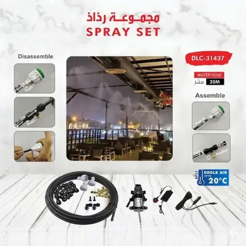 نظام رش ضبابي خارجي ( رذاذ ) 20 متر