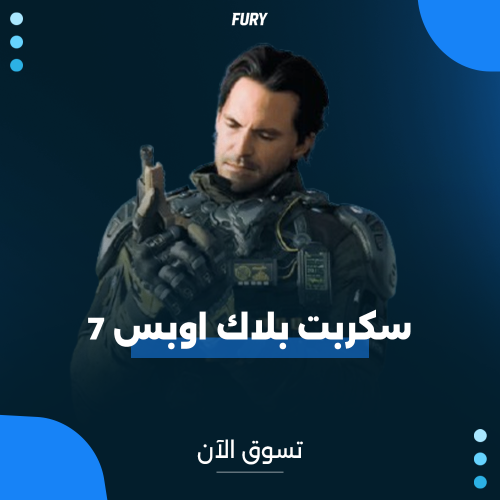 سكربت Black ops 7