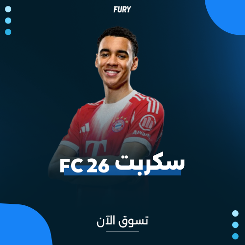 سكربت فيفا 26