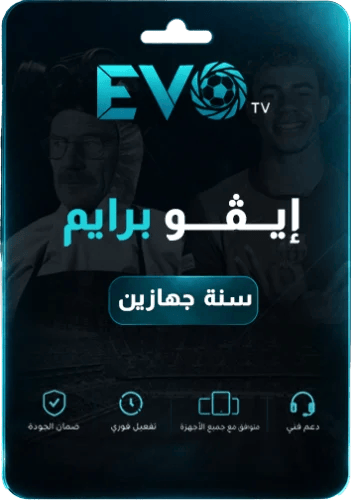 بطاقة إيڤو برايم 12 شهر جهازين