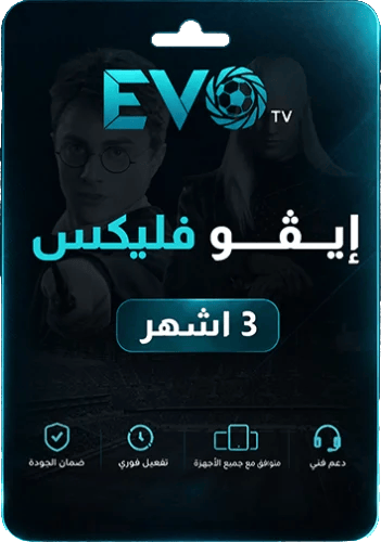 بطاقة إيڤو فليكس 3 أشهر