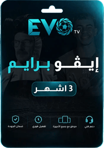 بطاقة إيڤو برايم 3 أشهر