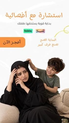 احجز استشارتك الان بالتقسيط