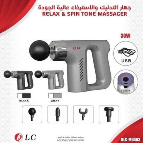 اداة تدليك محمول للانسجة العميقة DLC ضمان عامين