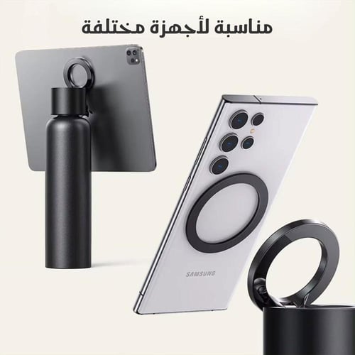 زجاجة مياه بحامل جوال مغناطيسي