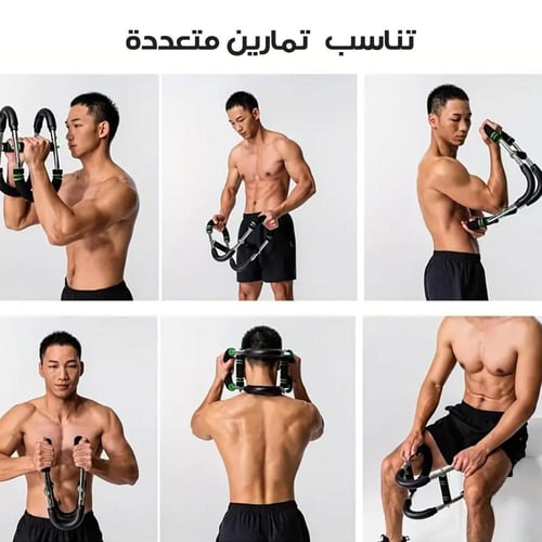 جهاز تمرين الذراع باور تويست