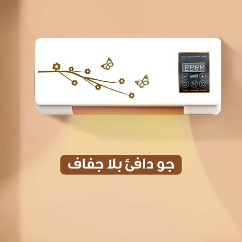 مبرد و دفاية ومجفف 3 في 1