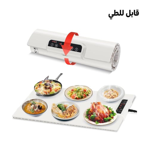 لوح تسخين الطعام للعزايم قابل للطي