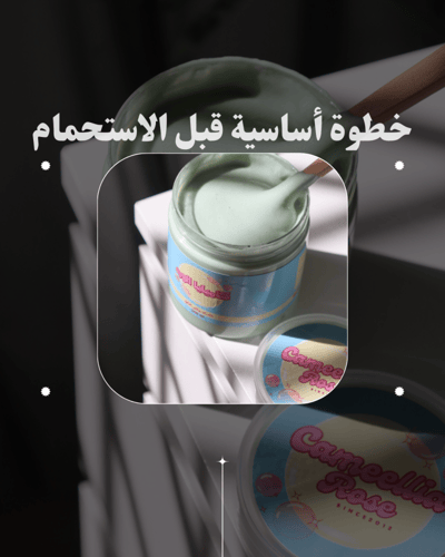 ماسك بياض الثلج 500 ملي