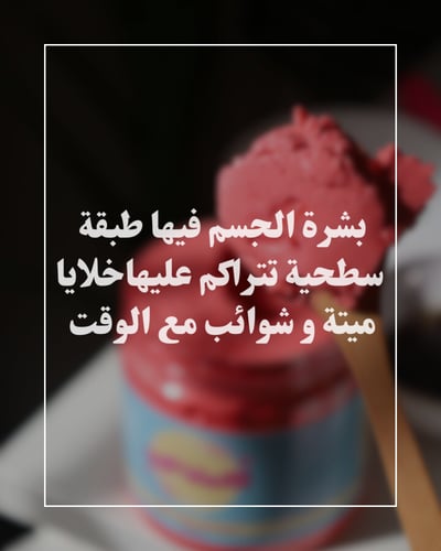 صابونية التفتيح 500 ملي