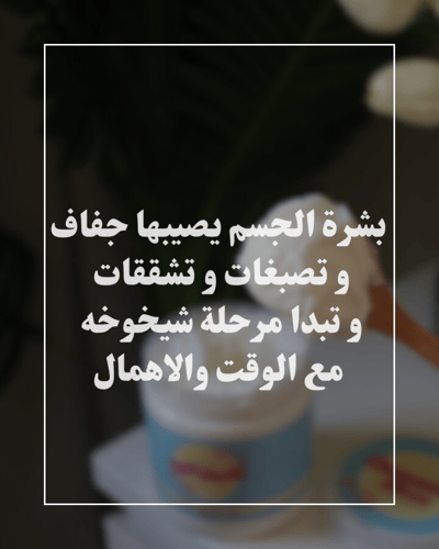 لوشن التفتيح 500 ملي