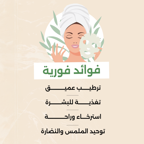 قناع الوجه - 10مل