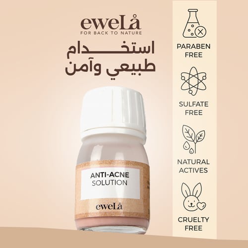 محلول مضاد لحب الشباب - 30مل