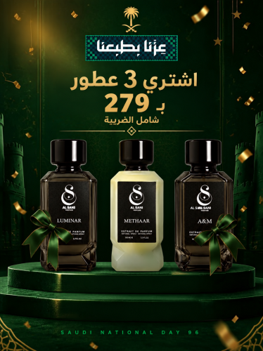 بكج الصانع 2 -A&M-METHAR-LUMINAR