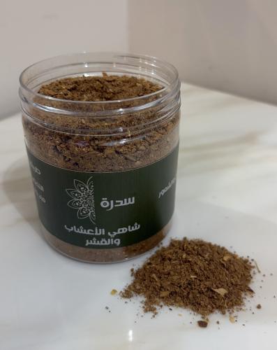 شاي الاعشاب والقشر تكفي دورتين