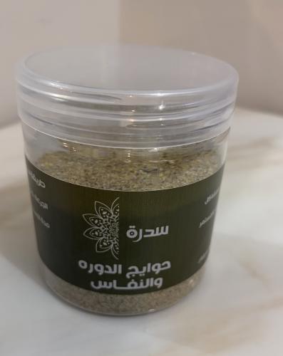 اعشاب تنظيف الرحم للدورة والنفاس تكفي دورتين