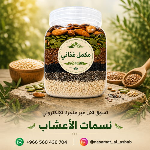 مكمل غذائي