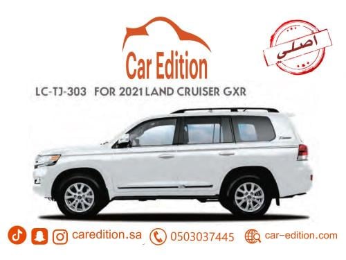 خط جكسار خليجي 2021 GXR أصلي جودة عالية مقاوم للحر...