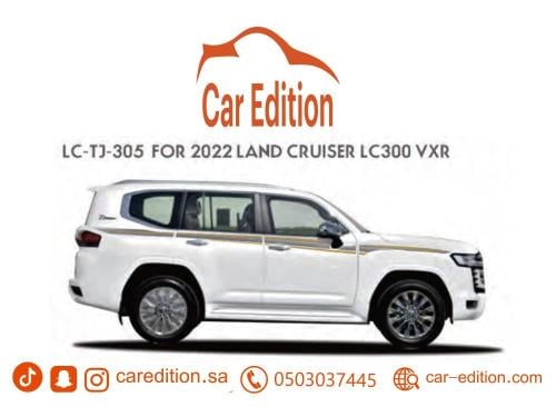 خط فكسار خليجي 2022 VXR أصلي جودة عالية مقاوم للحر...