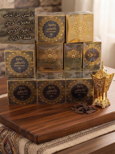 معمول + بخور شركة الماس الأصلي