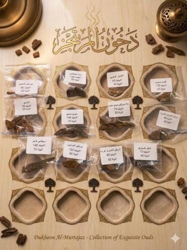 The guide of the mutarajjiz for oud