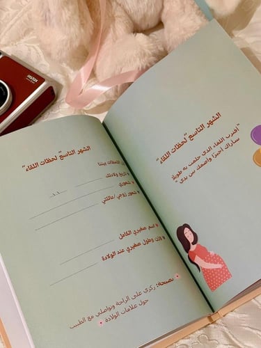 مفكرة الامومة