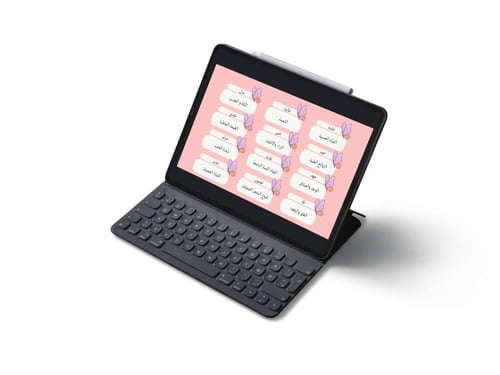 مفكرة اختيار اسم المولود