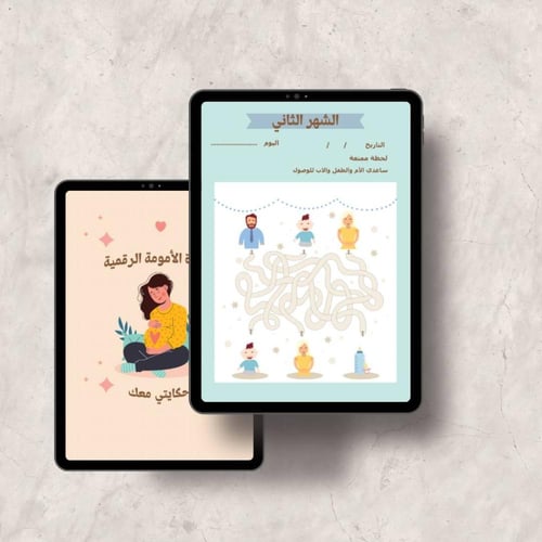 مفكرة الامومة الرقمية