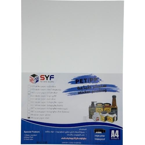 ورق لاصق فينيل مطفي 20 ورقة SYF-A4-PP20S-2