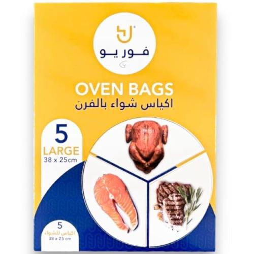 اكياس شواء بالفرن 8 اكياس 43*35 سم فور يو