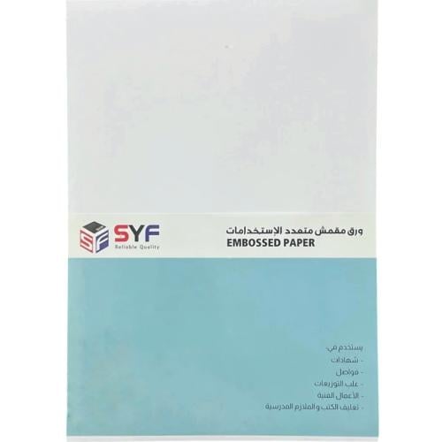 ورق مقمش لامع 230 غرام 50 ورقة SYF A4