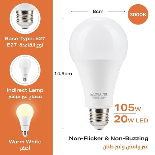 مصباح ليد أصفر 20 واط 3000 كلفن LAWAZIM K12081