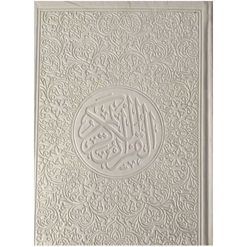 مصحف ملون ( وسط ) 14*20 سم