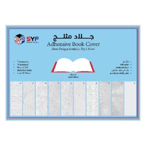 جلاد كتب مثلج ( مزخرف ) 10 تجاليد 50*35 سم SYF K30...