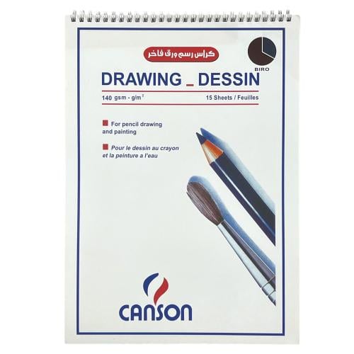 كراس رسم كانسون 15 ورقة 29.7*21 سم CANSON BIRO 131...