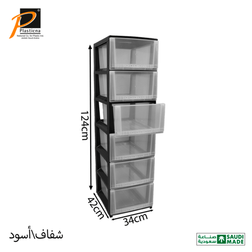 دروج تخزين 6 طوابق Plasticna 636