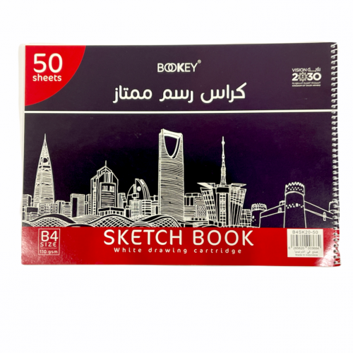 كراس رسم بوكي ممتاز 50 ورقه ابيض حجم Bookey B4SK20...
