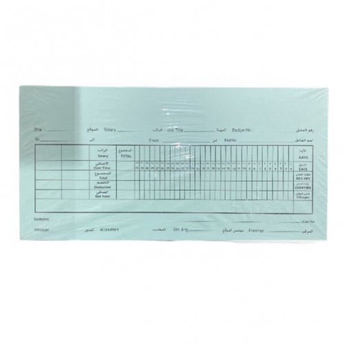 كروت رواتب عمال