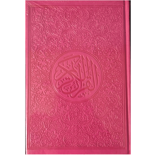 مصحف ملون ( وسط ) 14*20 سم