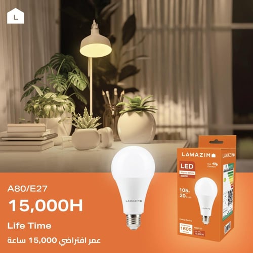 مصباح ليد أصفر 20 واط 3000 كلفن LAWAZIM K12081