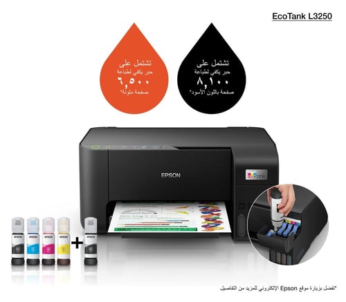 طابعة ابسون EPSON EcoTank L3250
