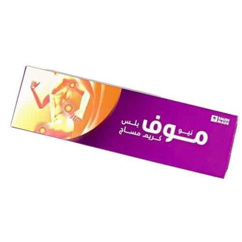 نيو موف بلس كريم مساج 50 غرام