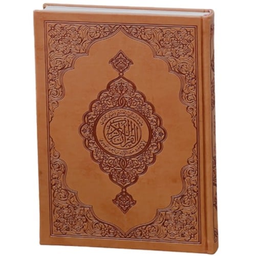 مصحف ملون كبير 24*17 سم