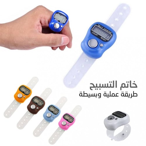 خاتم التسبيح والاستغفار