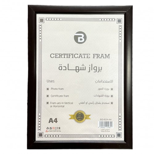 فريم صور (A4) BOOKEY BQ-8234-A4