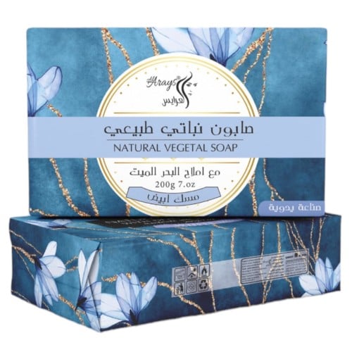 صابون نباتي طبيعي مع أملاح البحر الميت بالمسك الأب...